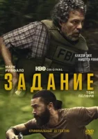 Задание